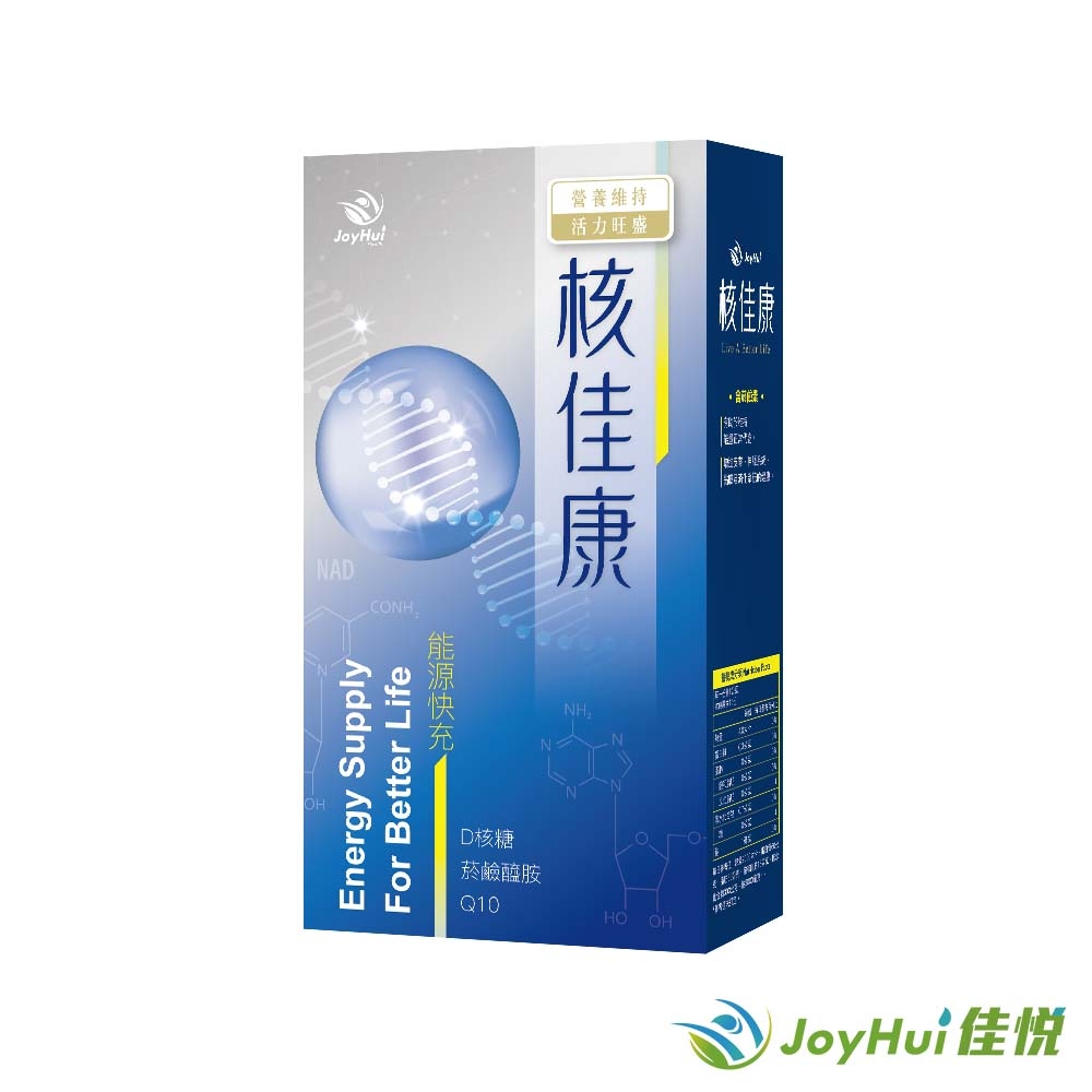 JoyHui佳悅】核佳康能量NAD+膠囊1盒(進化版NMN)共30粒| 機能保健