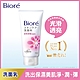 蜜妮 Biore 柔珠深層洗面乳(100g) product thumbnail 1