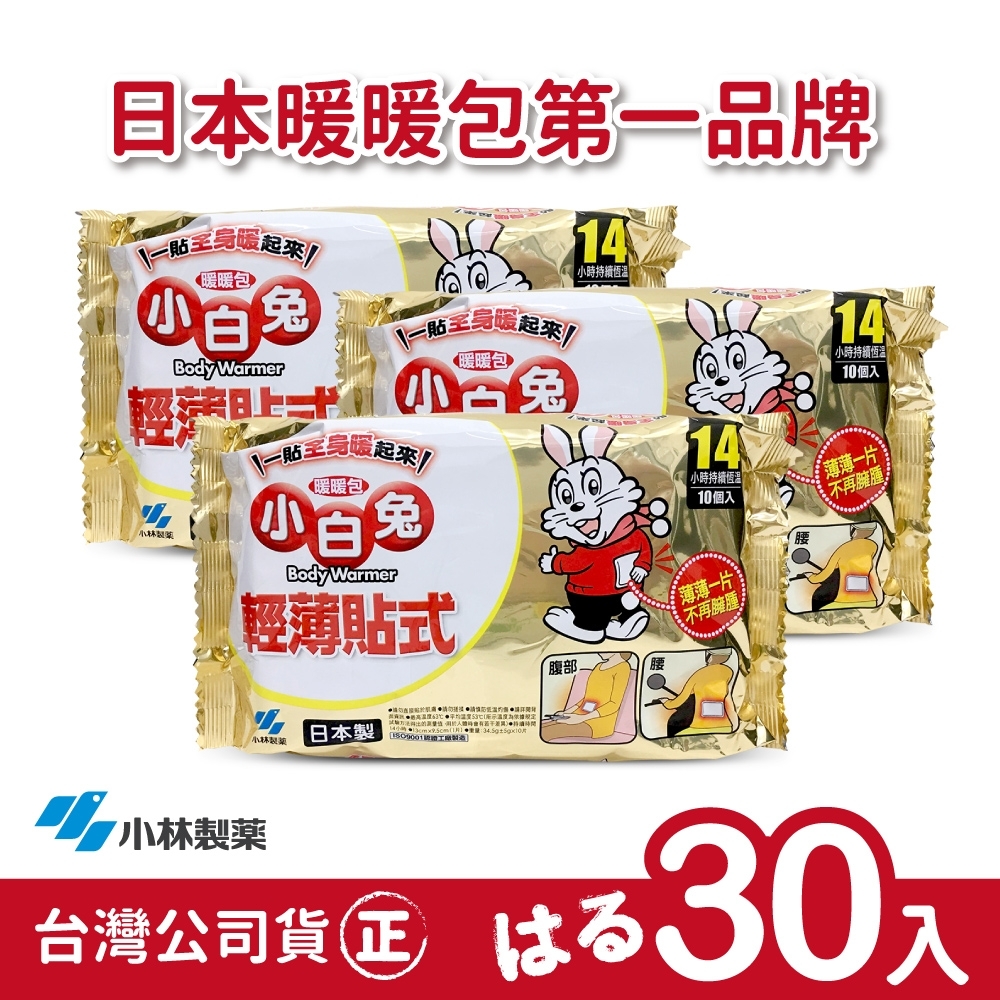 日本小林製藥小白兔暖暖包-貼式30入(快速到貨) product image 1