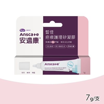 AnsCare 安適康 皙佳疤痕護理矽凝膠(7g/支)