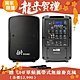UR SOUND 100W藍牙/USB/SD雙頻移動式無線擴音機 PU-9S94 product thumbnail 1