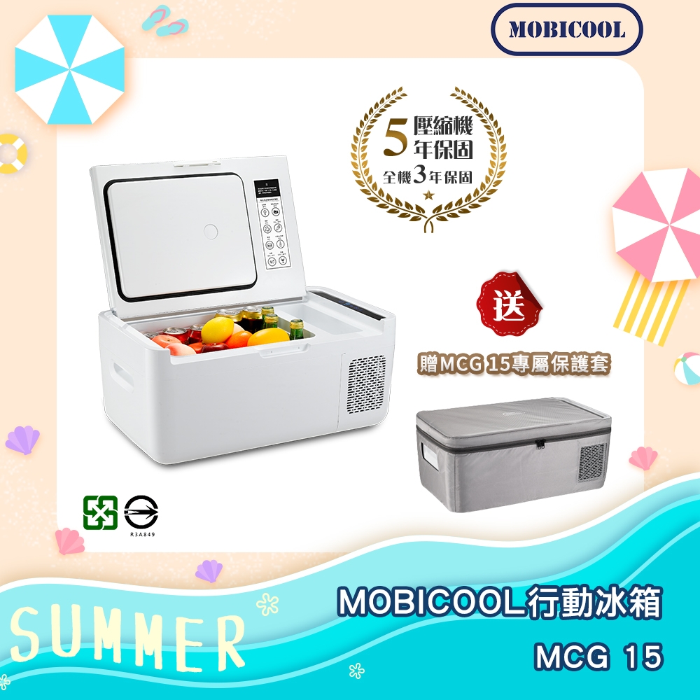 ☆贈專屬保護套+DOMETIC工具鉗1入☆MOBICOOL 壓縮機行動冰箱MCG15