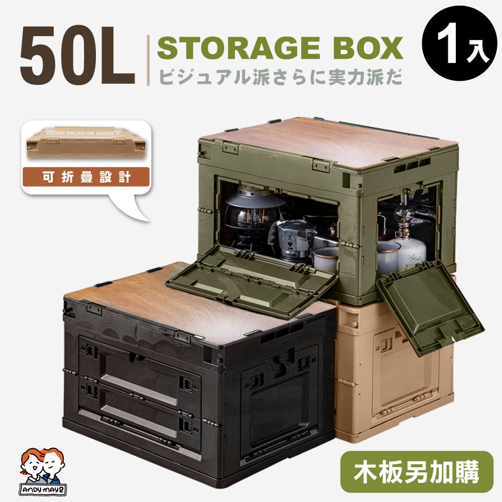 風格露營夯品!! 山系軍規露營收納箱50L (1入) LM-N802