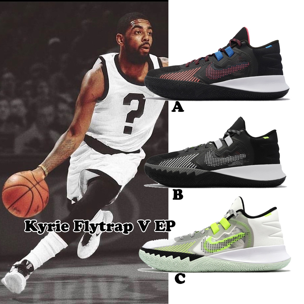 Nike 籃球鞋Kyrie Flytrap V EP 男鞋厄文子系列KI XDR 3色單一價