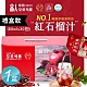 【ORIN】韓國原裝進口100%紅石榴汁 鮮妍飲 精裝禮盒x1盒(共30包) product thumbnail 1