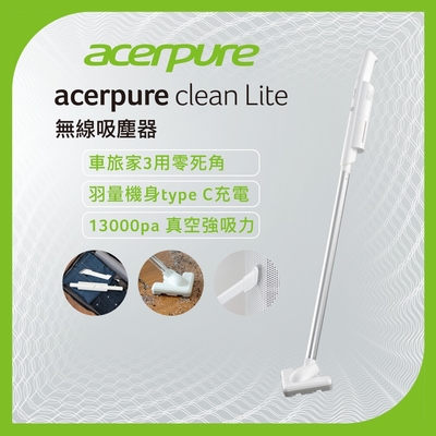 acerpure clean Lite 無線吸塵器 HV312-10W