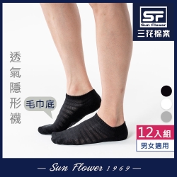 Sun Flower三花 超透氣隱形