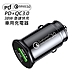 MINI PD+QC 38W 車用急速充電器/車充 Type-C/USB充電轉換器 車載點煙器 快充 product thumbnail 2