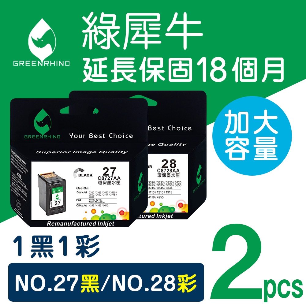 綠犀牛 for HP 1黑1彩 NO.27+NO.28 高容量環保墨水匣