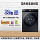 SAMSUNG三星 BESPOKE 21KG 蒸洗脫蒸本事滾筒洗衣機 WF21B9600KVTW-曜石黑 product thumbnail 2