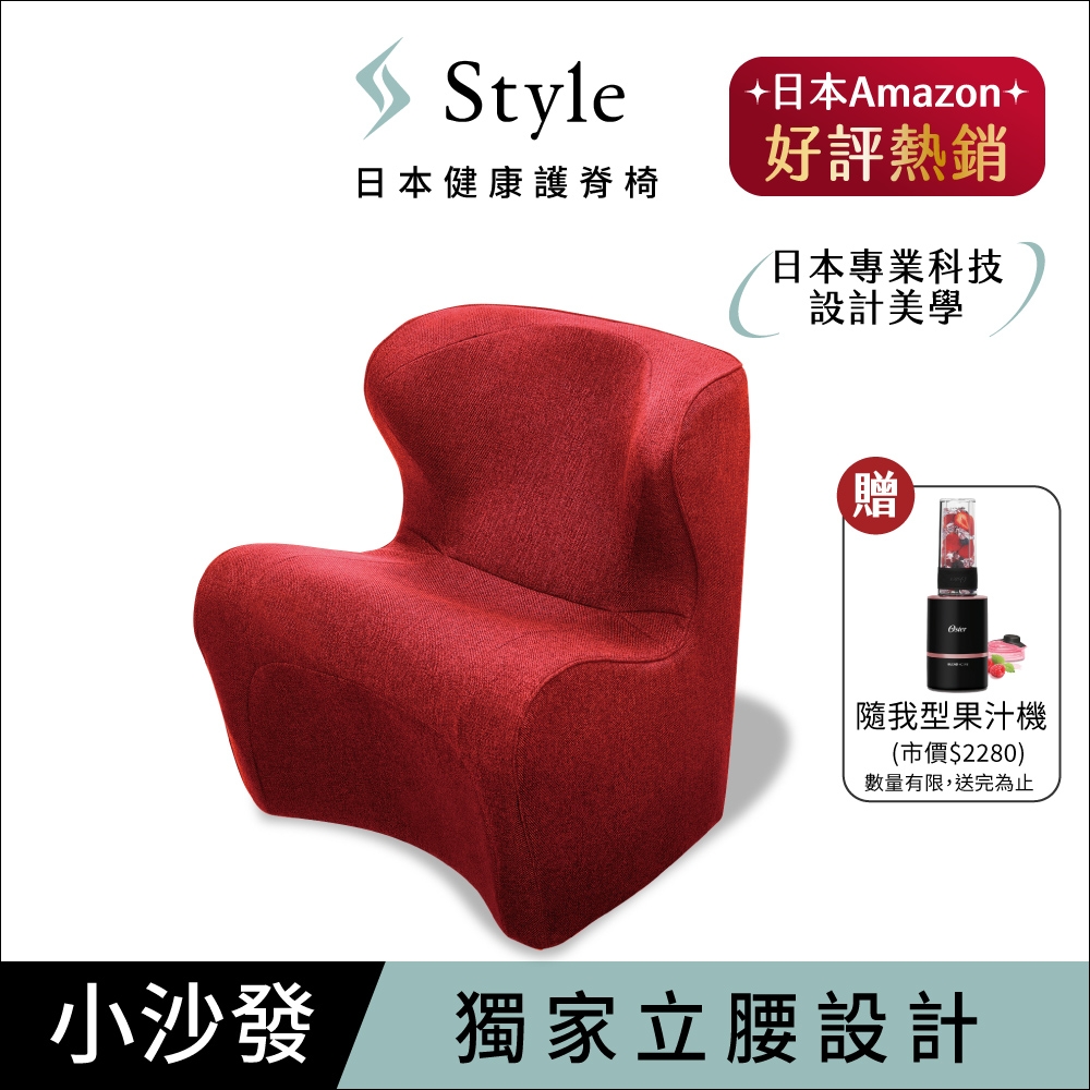 Style Dr. Chair Plus 健康護脊沙發 和室款 典雅紅 (單人沙發/布沙發) | 美姿坐墊 | Yahoo奇摩購物中心