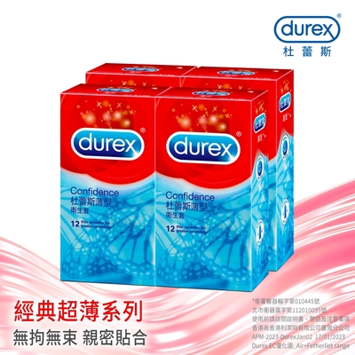 【Durex杜蕾斯】 薄型裝保險套12入x4盒（共48入） 保險套/保險套推薦/衛生套/安全套/避孕套/避孕