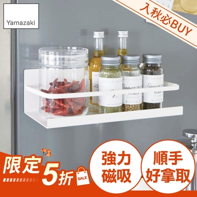 日本【YAMAZAKI】Plate磁吸式瓶罐置物架★餐廚收納/居家收納