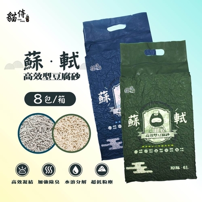 【貓侍Catpool】蘇軾高效型豆腐砂.貓砂6L(8包組)