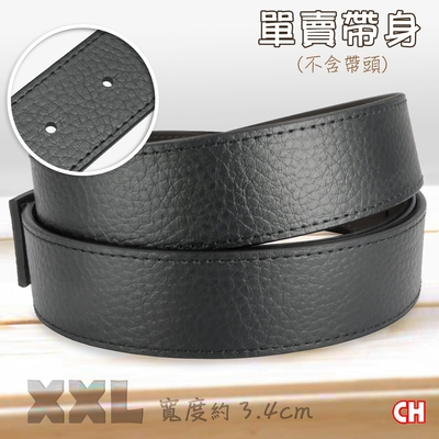 【CH-BELT 銓丞皮帶】加長有尾孔男皮帶無帶頭單賣帶身寬3.4CM(黑XXL)