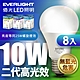 EVERLIGHT億光 二代 10W高光效LED球泡燈-8入組 (白光/自然光/黃光) product thumbnail 2