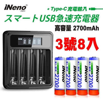 【日本iNeno】3號/AA 超大容量 鎳氫 充電電池 2700mAh (8顆入)+鎳氫電池液晶充電器(高容量電池 3號電池 鎳氫電池 隨時用電 戶外用電)
