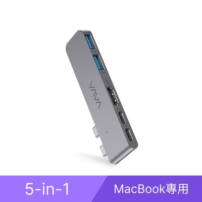 VAVA 5合1 Type-C HUB MacBook集線器 VA-UC019