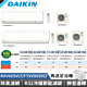 DAIKIN 大金 14-16坪 大關S系列變頻冷暖空調 RXV90SVLT FTXV90SVLT 贈基本安裝 product thumbnail 1