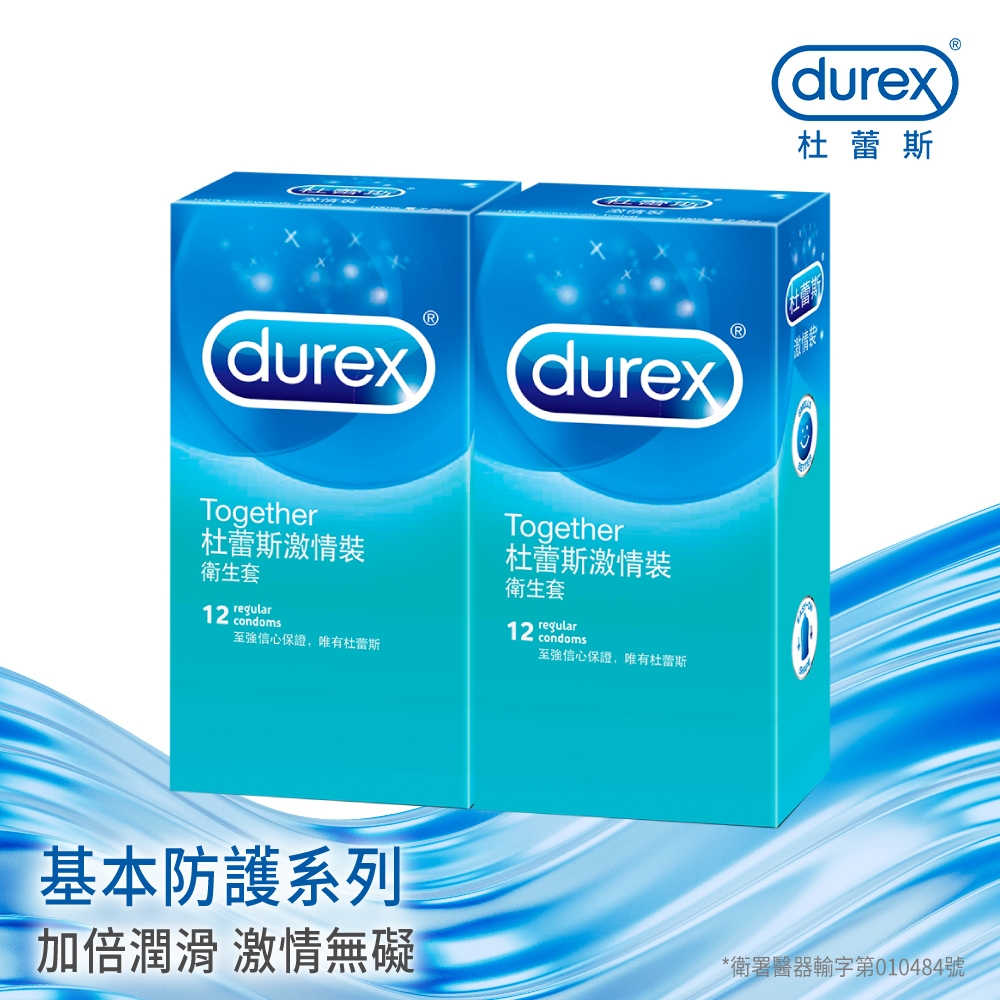 【Durex杜蕾斯】 激情裝保險套12入x2盒（共24入）