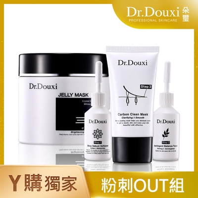 Dr.Douxi 朵璽 黑晶靈逆轉白嫩凍膜 250ml+粉刺光溜3件組-盒