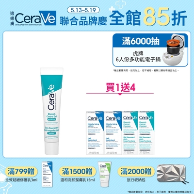 CeraVe適樂膚 多重酸煥膚修護精華 40ml 特談限定組 官方旗艦店