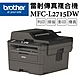 Brother MFC-L2715DW 黑白雷射自動雙面傳真複合機 product thumbnail 1