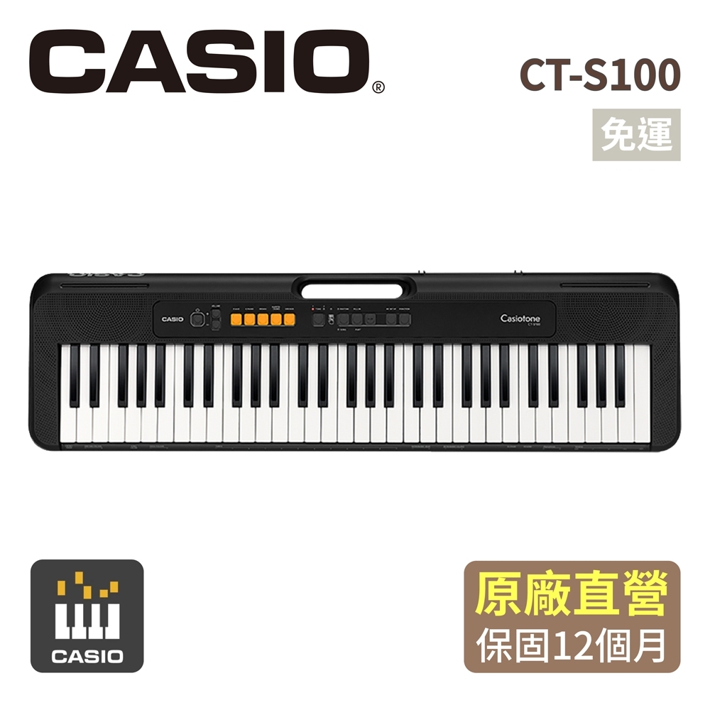 12月檔期 CASIO 卡西歐原廠直營 61鍵電子琴CT-S100-P5 | 電子琴/手捲琴 | Yahoo奇摩購物中心