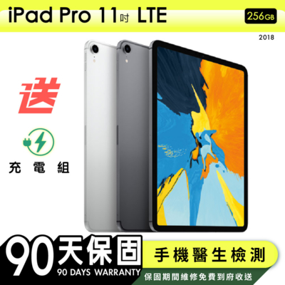 Apple蘋果】福利品iPad Pro 11吋2018年256G LTE 行動網路版11吋平板