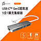 [時時樂限定] j5create  USB-C 多功能擴充集線器 JCD373 /JCD372 任選均一價 product thumbnail 4