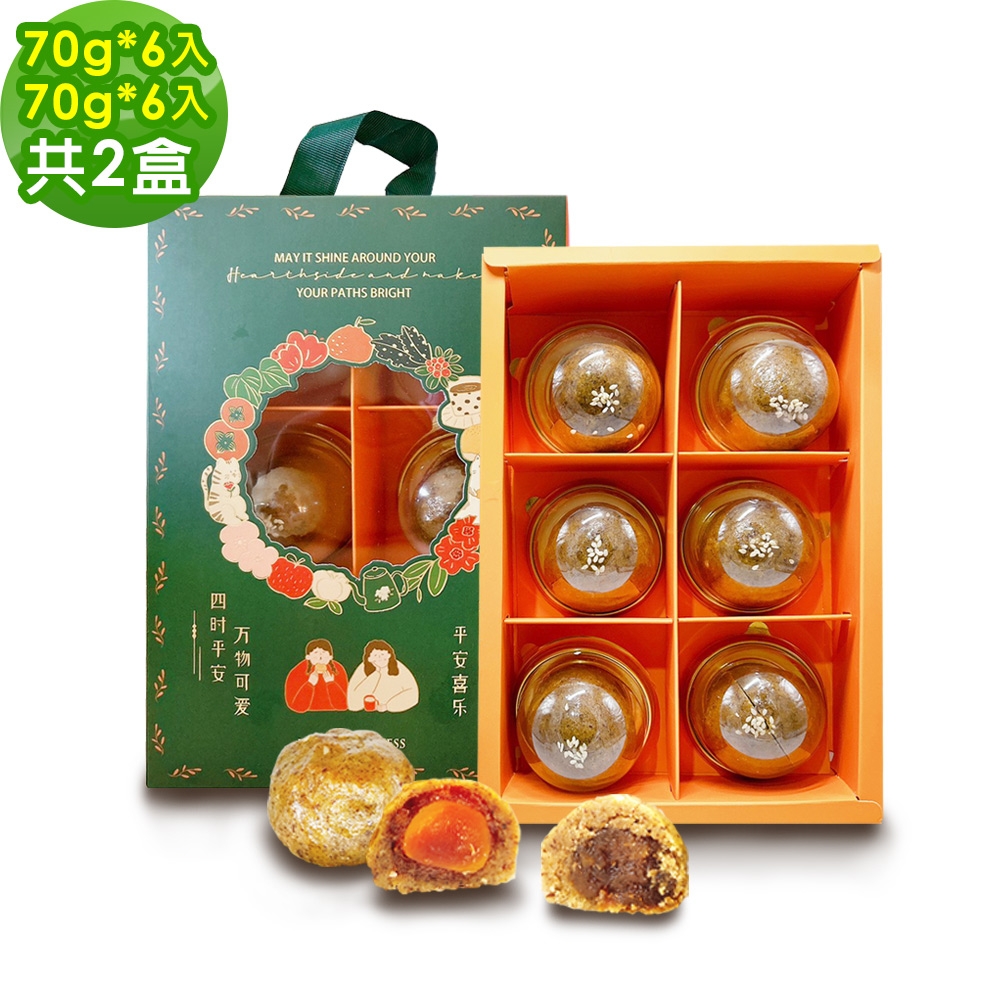 i3微澱粉-控糖點心禮盒6入x2盒-鳳梨蛋黃酥+鳳梨酥(70g 蛋奶素 手作)