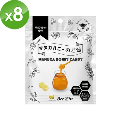 【BeeZin 康萃】日本麥蘆卡蜂蜜潤喉糖x8包(10顆/包)