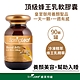 綠芙特級 頂級蜂王乳活妍軟膠囊EX(90顆/瓶) product thumbnail 1