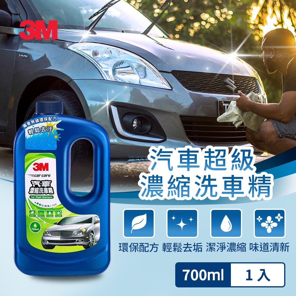 3M 汽車濃縮洗車精(700ml)PN38001