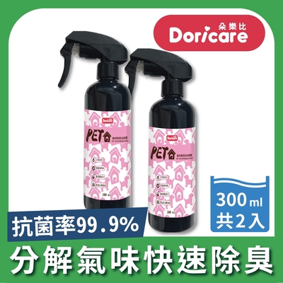 Doricare朵樂比 寵物環境除臭噴霧