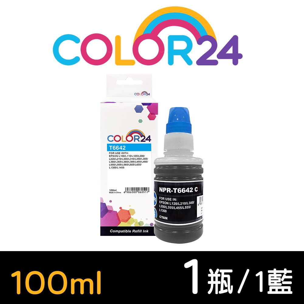 【Color24】for Epson T664200 藍色相容連供墨水(100ml)/適用 L100/L110/L120/L121/L200/L220/L210/L300/L310/L350/L355