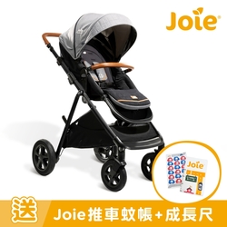 奇哥 Joie aeria 高景觀三合一推車(2色選擇)