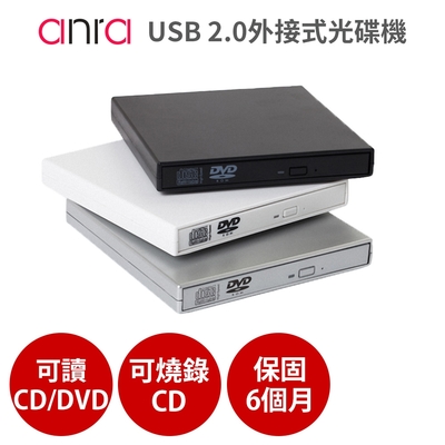 USB 2.0外接式光碟機 【可讀CD/DVD、燒錄CD】燒錄機 筆電  隨插即用