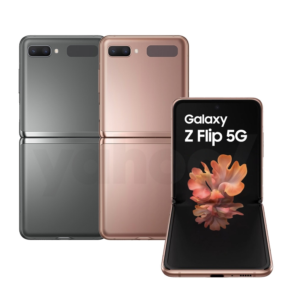 Samsung 三星 Galaxy Z Flip 5G 6.7吋 折疊智慧手機 (8G/256G)