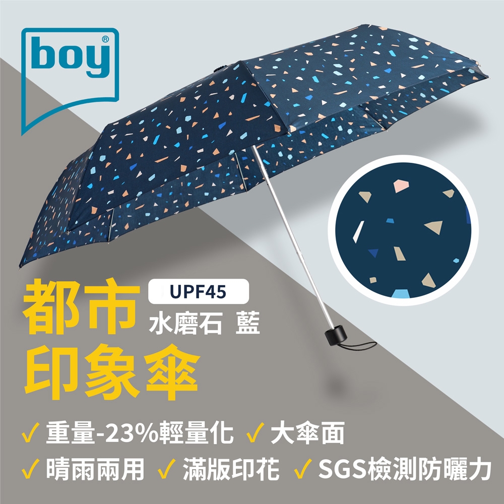 【德國boy】UPF45 大傘面都市印象傘_水磨石(藍)