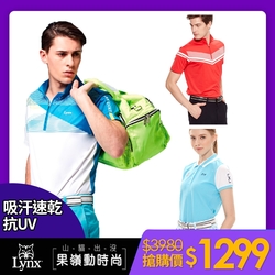 【Lynx Golf】男女任選！吸汗速乾POLO衫(20款任選)