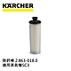 Karcher德國凱馳 配件 除鈣棒 28630180 (蒸氣機SC3專用) product thumbnail 1