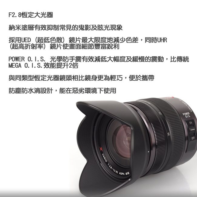 Panasonic LUMIX G X VARIO 12-35mm F2.8(公司貨) | M43 | Yahoo奇摩