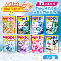 【P&G】ARIEL日本原裝進口4D超濃縮抗菌凝膠洗衣球 *3入組(32入/33/入36入/39入/日本境內版)