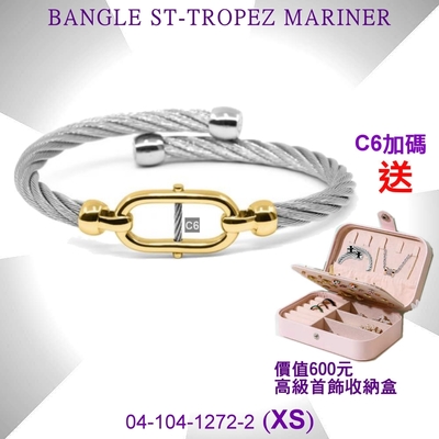 CHARRIOL夏利豪 Bangle St-tropez Mariner水手航海金鍊節鋼索手環XS款 C6(04-104-1272-2)