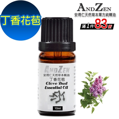 【 ANDZEN 】單方純精油10ml-丁香花苞 天然 草本