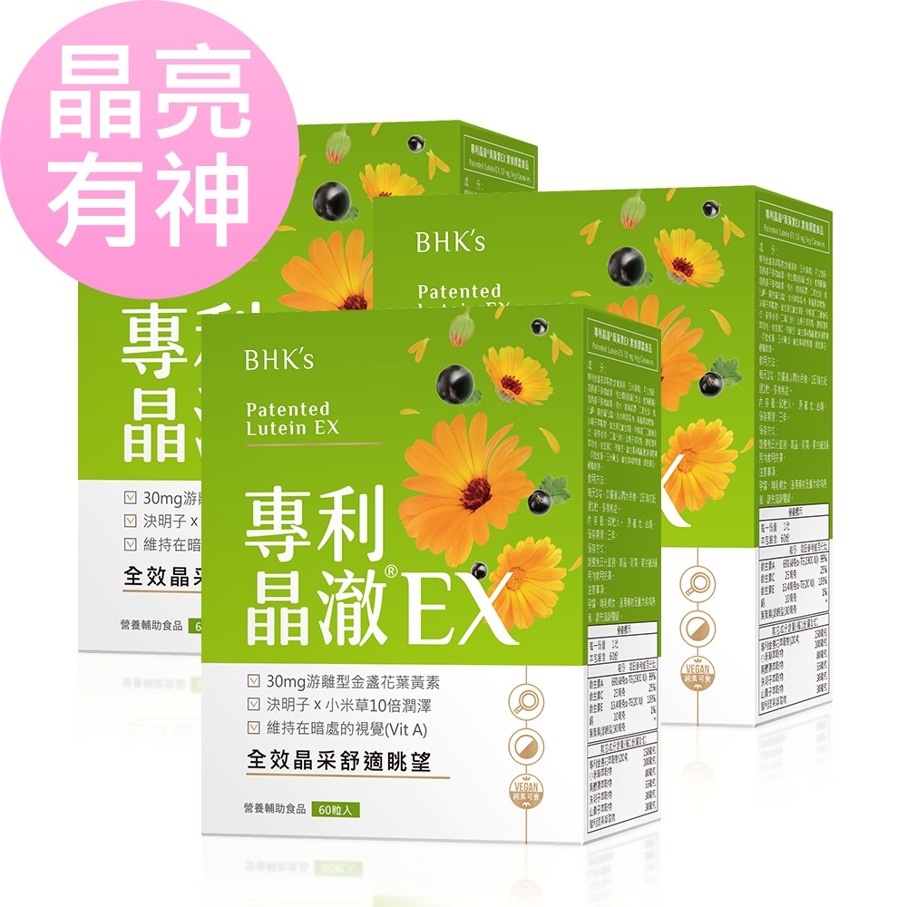 你一定要知道購買BHK’s 專利晶澈葉黃素EX 素食膠囊 (60粒/盒) 3盒組  機能保健  網購經驗談