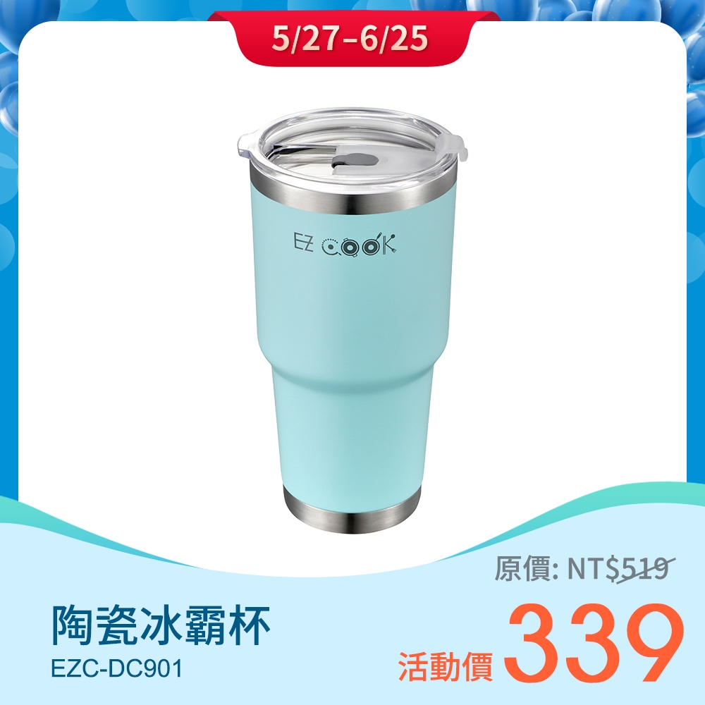 EZ COOK 陶瓷保溫保冰杯920ml EZC-DC901