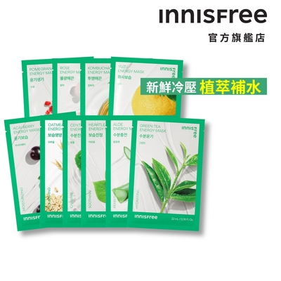 INNISFREE 我的真萃能量面膜 22ml (10款任選)