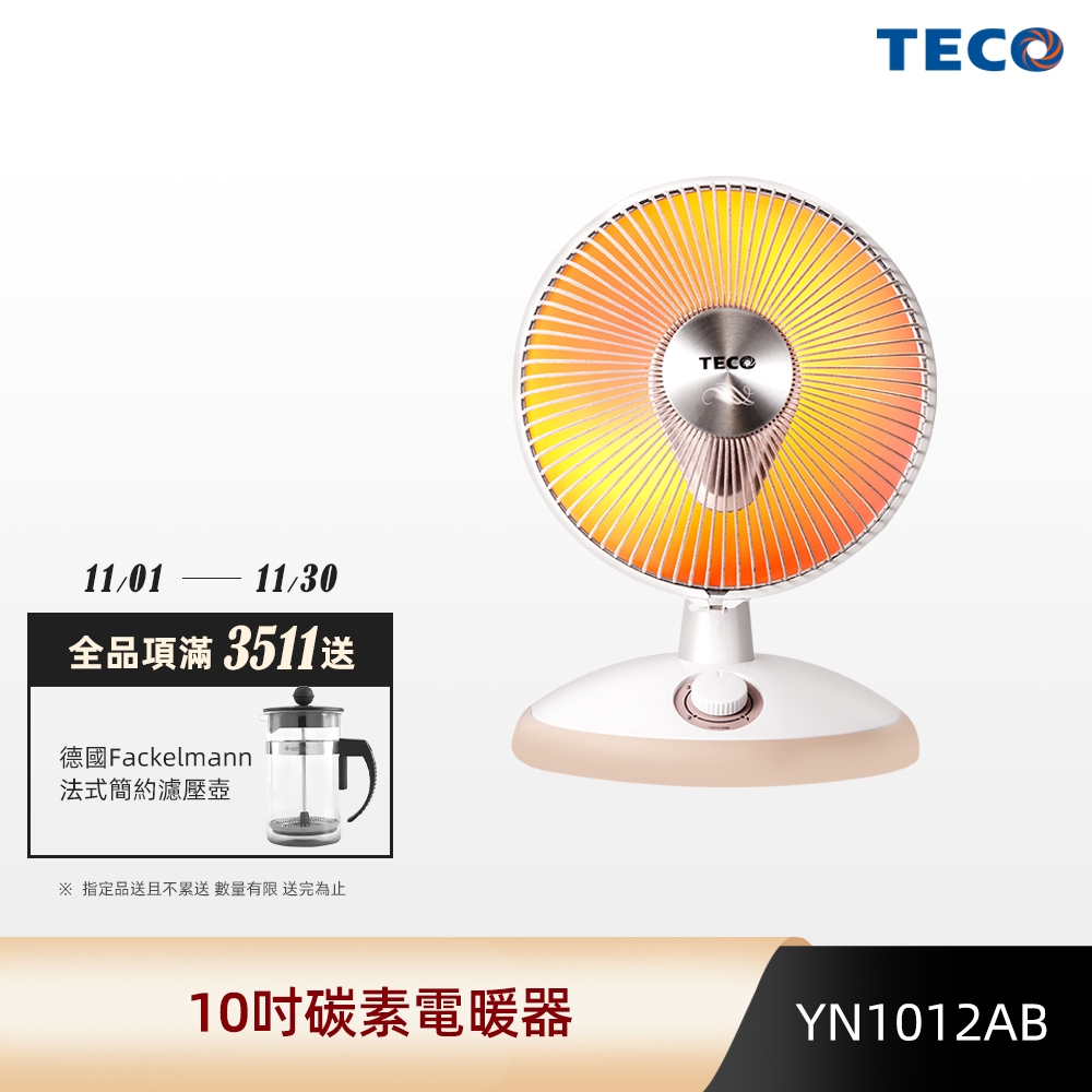 TECO東元 10吋 定時碳素電暖器 YN1012AB